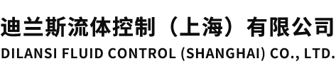 Dewrance Fluid Control (Shanghai) Co., Ltd.-Dewrance Fluid Control (Shanghai) Co., Ltd.